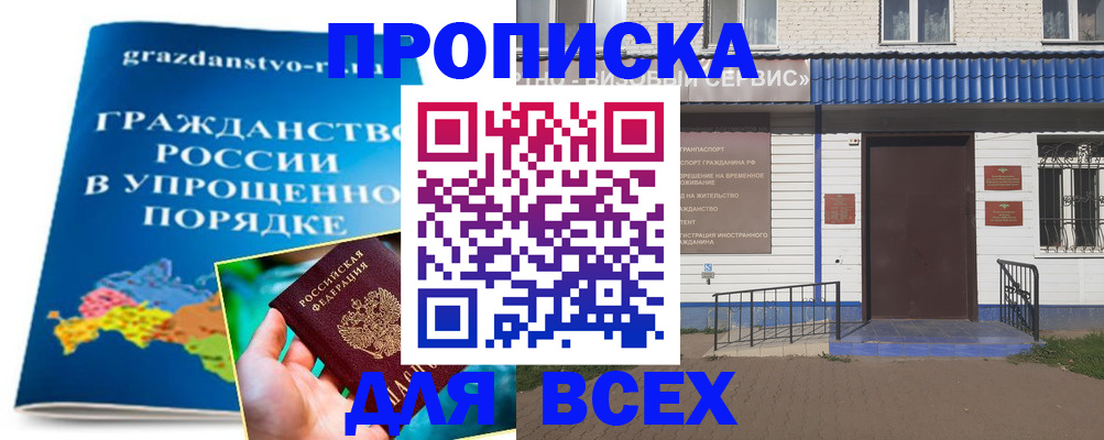 регистрация в Коркино