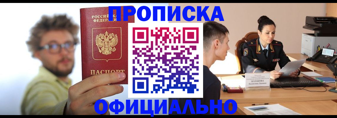временная регистрация надежно в Коркино