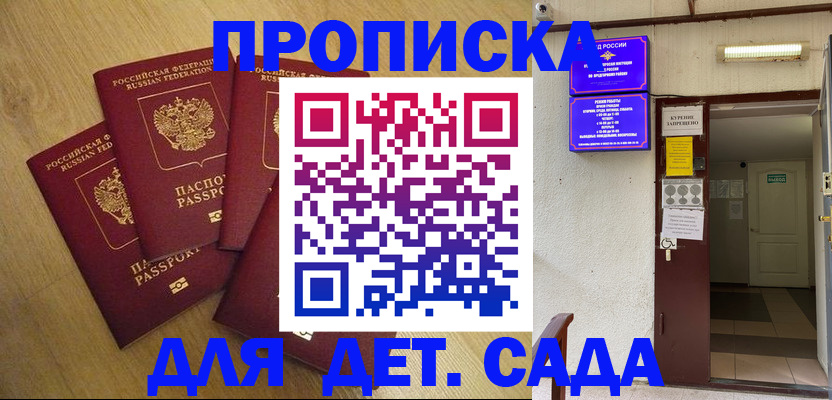 временная регистрация адрес в Коркино