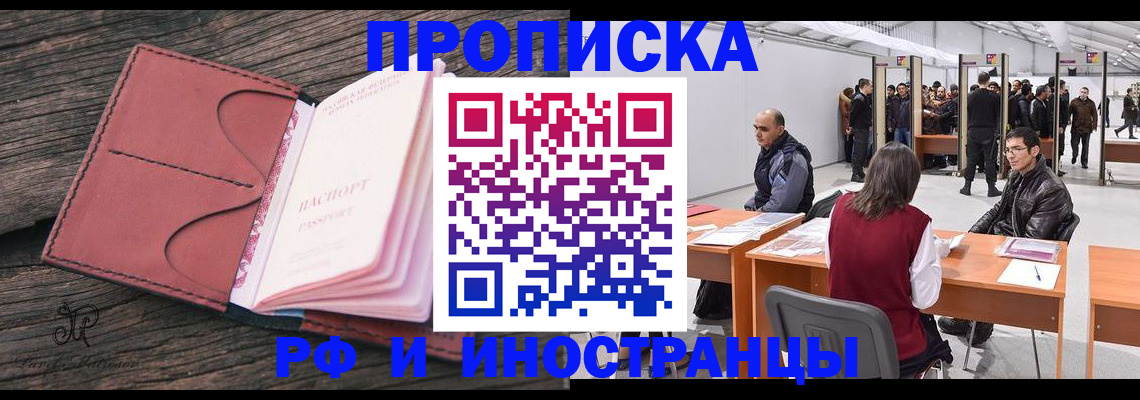 временная регистрация для школы в Коркино