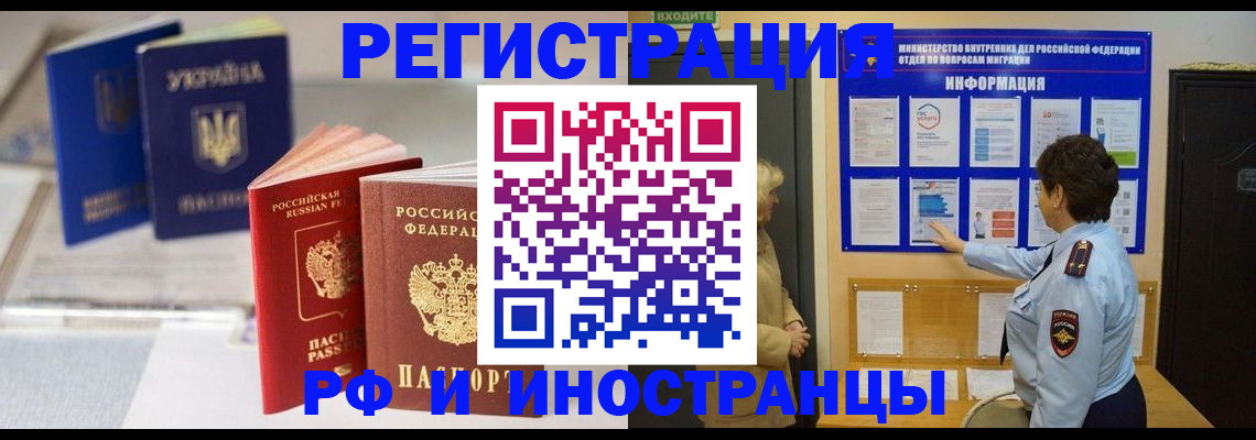временная регистрация гарантия в Коркино